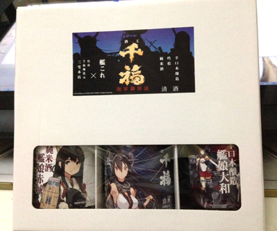 20140916kankoresake.jpg