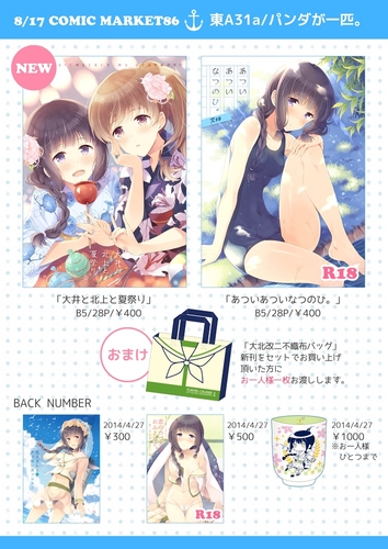 C86サンプルr.jpg
