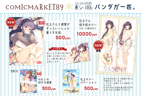 C89お品書きr.png