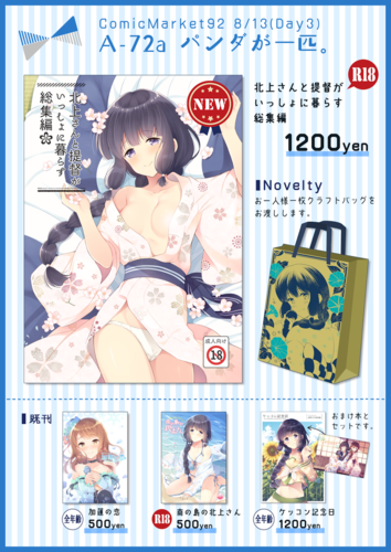 C92お品書きr_twi_0.png
