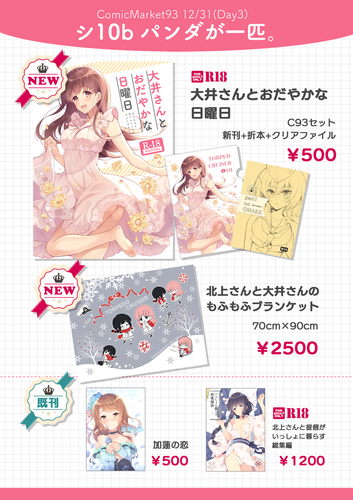 C93お品書きr.png