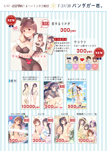 砲雷撃戦23お品書きr.png