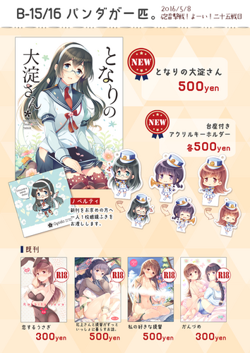 砲雷撃戦25お品書きr.png