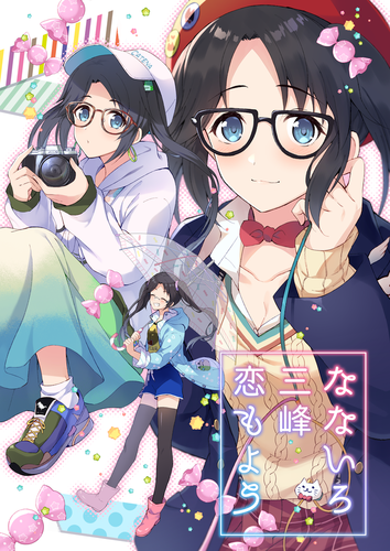 結華本表紙r.png