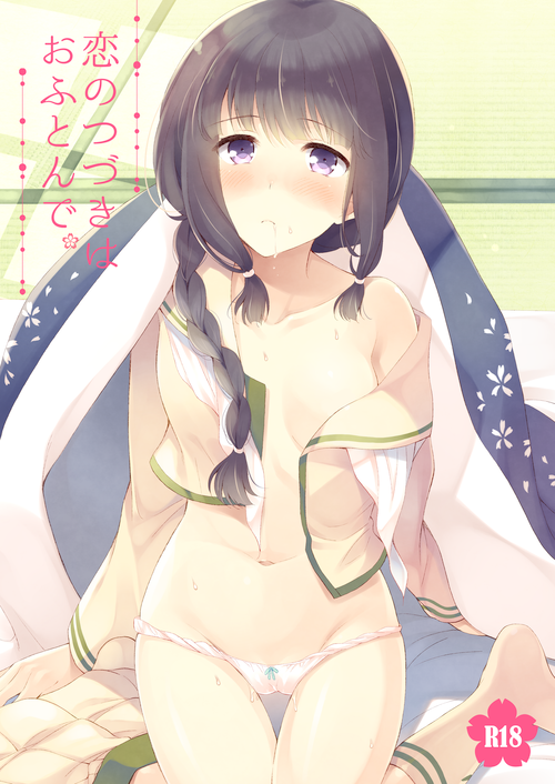 h_ofuton.png