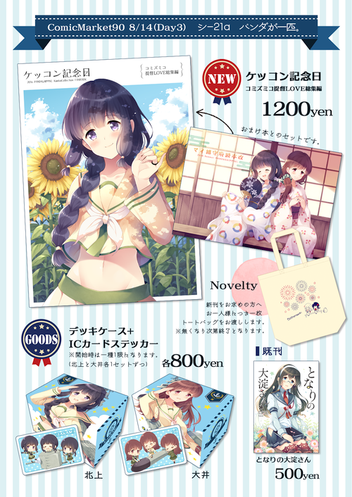 C90お品書きr.png